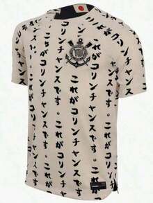 Corinthians Shirt - Japan 2026 Release - 米色 - 查看 3