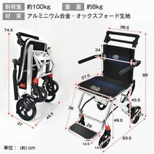 Mobility Aids, Wheelchairs - View 11