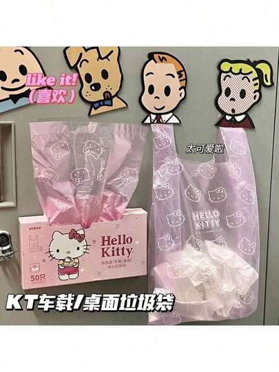 SANRIO 50个/盒，三丽鸥酷洛米和Hello Kitty图案垃圾袋，耐用、轻便、易携、多用途，适用于汽车、野餐、家庭、办公室和旅行。也是一份完美的礼物。