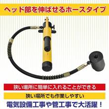 パンチャー 穴あけ 油圧 手動油圧式パンチャー 油圧パンチャー パンチ 工具 穴あけパンチ機 手動 8t ホースタイプ ダイス付き 鉄板 電気工事 DIY - マルチカラー - チェックする 5