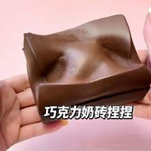 Soft Milk Brick Slow Rebound Sticky Hand Simulation Toy, Realistic Yellow Butter Cake, Emitting The Aroma Of High-End Pastries, Soft Texture, Very Fun To Play With - Multicolor - View 5