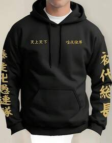Anime Tokyo Revengers Sweatshirt With Japanese Lettering - Black - View 1