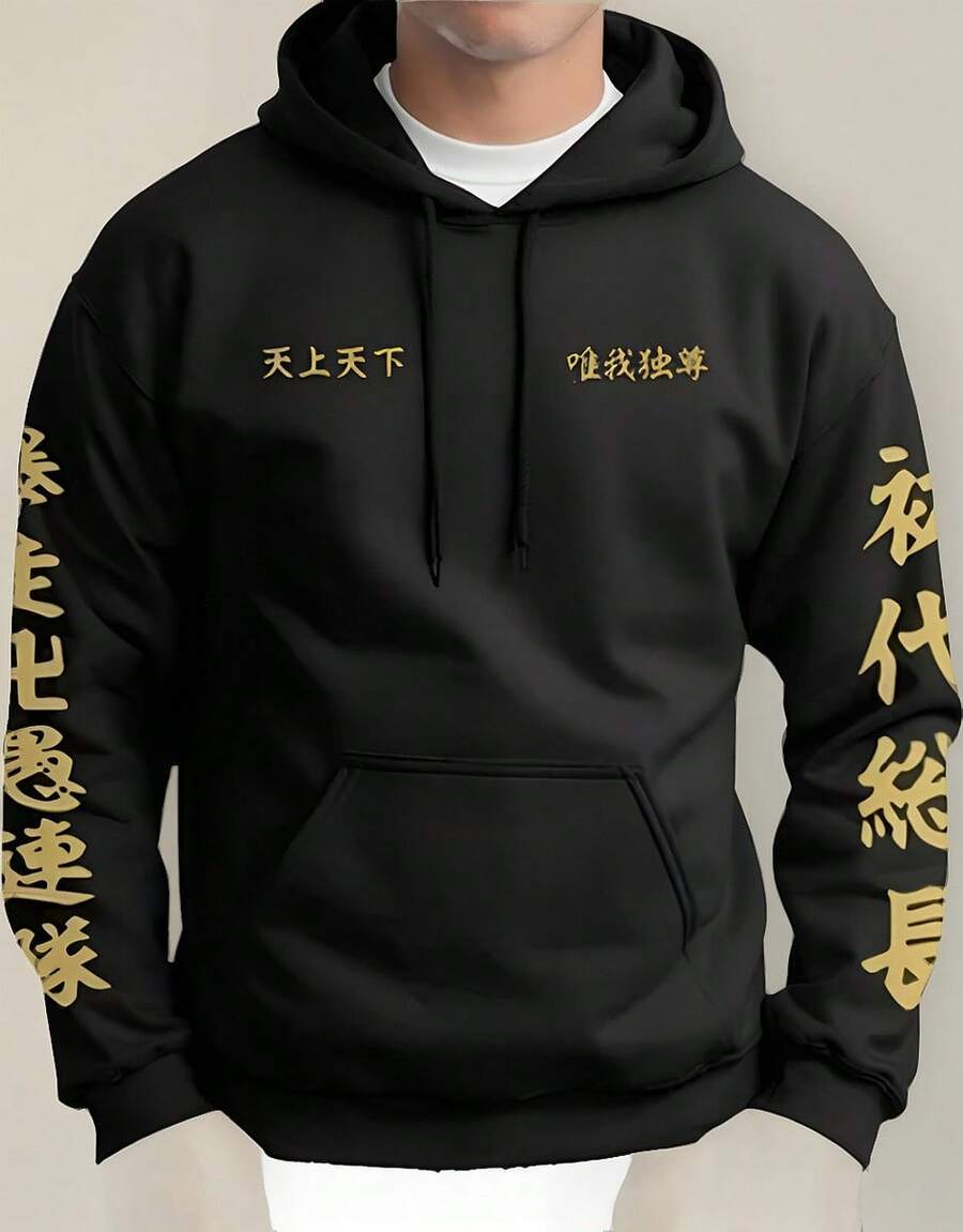 Anime Tokyo Revengers Sweatshirt With Japanese Lettering - Black - View 1