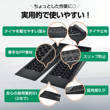 ジャッキ 車 カースロープ 2個 5t ローダウン タイヤスロープ 段差プレート ジャッキアップ補助 タイヤ交換 オイル交換 整備 カーランプ メンテナンス スロープ - 黒 - チェックする 4