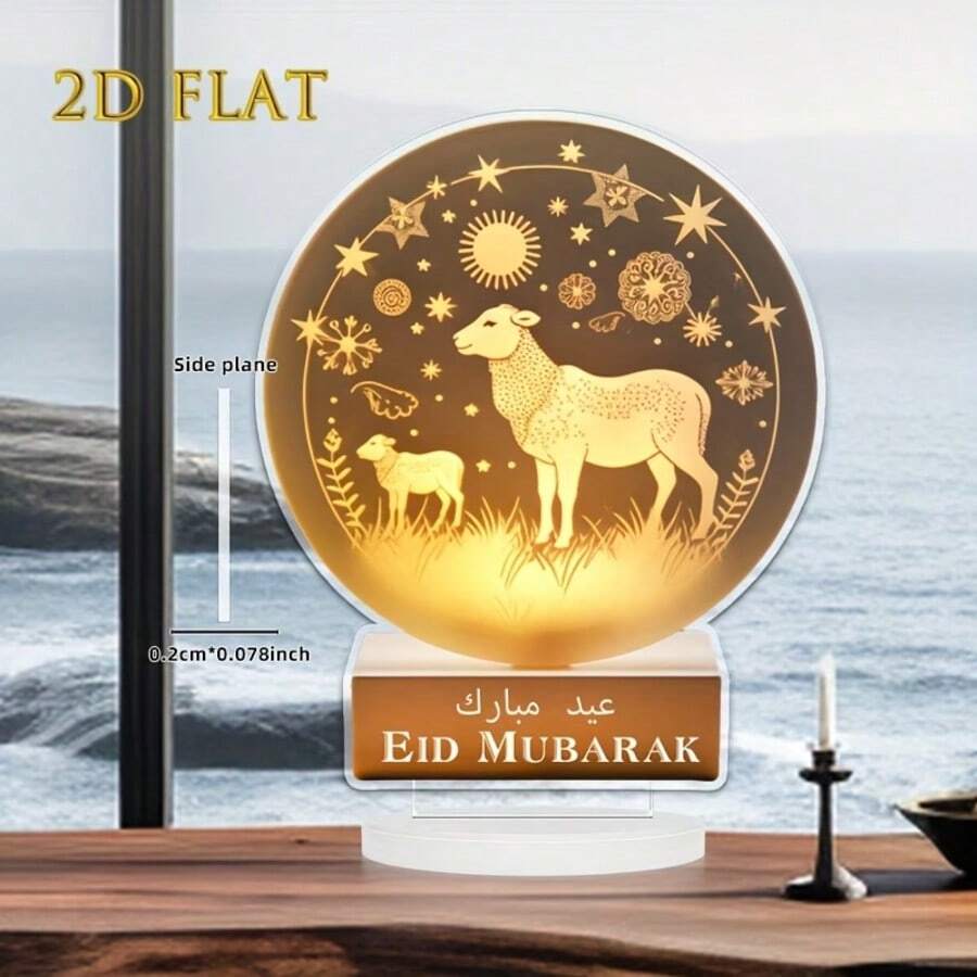 2D 亚克力金色梦幻绵羊摆件,专为宰牲节设计,传统节日装饰摆件,适合宰牲节,可作为礼物送给家人、朋友、老师,2D 平面雕塑 - 宰牲節 - 查看 1