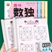 1本数独益智游戏书 - 26*18.5厘米，64页，附答案 - 多种难度级别，包含4x4/6x6/9x9数独谜题，引人入胜且富有挑战性的脑筋急转弯，有助于训练专注力和逻辑思维，也是一份很棒的礼物。 - 彩色 - 查看 12
