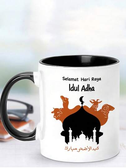 1 Peça Caneca Cerâmica com Tema de Eid Al-Adha, Xícara de Café, Eid Al-Adha - Branca, Superfície Brilhante, Lavar à Mão Apenas, Adequada para Café, Chá, Casa, Escritório ou Presente, Utensílio de Bebida para Celebração | Design de Xícara Elegante | Caneca de Cerâmica Brilhante, Caneca Eid