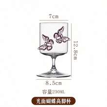 Butterfly Stem Wine Glass, Champagne Glass, Cocktail Glass, Red Wine Glass, Household Juice Glass, High Borosilicate Glass Tea Cup - Pink High-footed Butterfly Cup - View 9