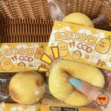 创意新款流体土豆挤压玩具，减压慢回弹挤压玩具，送朋友的礼物 - 彩色 - 查看 2