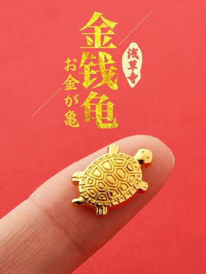 1张日本浅草寺金龟幸运卡，风水寓意招财纳福，守护财运，适合作为感谢礼物、感恩礼物、母亲节礼物赠送亲朋好友。这款招财龟守护钱包可携带小金龟，镀金合金材质，寓意财富和长寿，是家居装饰和祈福礼品的完美之选。它既是收藏品，也是长寿护身符，更是一种幸运礼物，兼具传统韵味和经典气质。