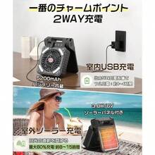 2025最新 ソーラー扇風機 防災グッズ ソーラーファン キャンプ扇風機 ハンディーファン 5200mah 4段階風量 携帯扇風機 ソーラー充電 キャンプ用品 台風防災 HULS - 黒 - チェックする 5