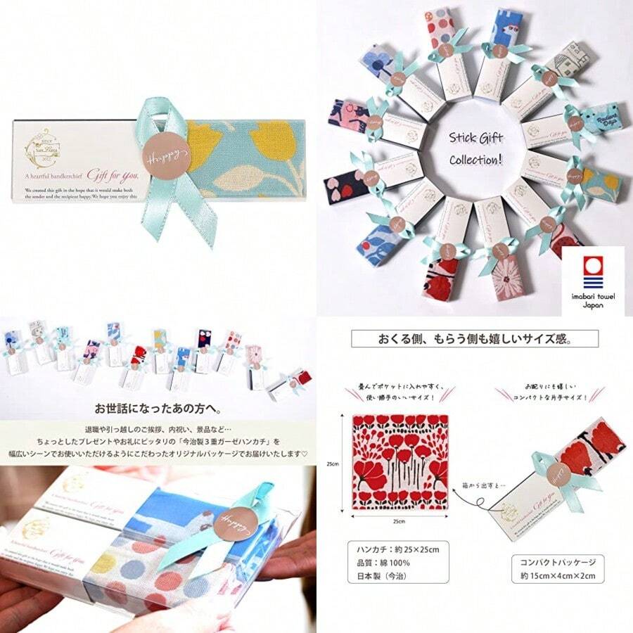 San-Luna 今治タオル 3重ガーゼ ハンカチ スティック ギフト jasmy 日本製 プチギフト 箱入り ボックス ブランド レディース 母の日 薄手 定番 お礼 お返し 挨拶 退職 ホワイトデー 子供 GIFT BOX かわいい おしゃれ 吸水 丈夫 贈り物 コットン 自然素材 - ジャスミー - チェックする 1