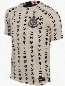Corinthians Shirt - Japan 2026 Release - 米色 - 查看 1
