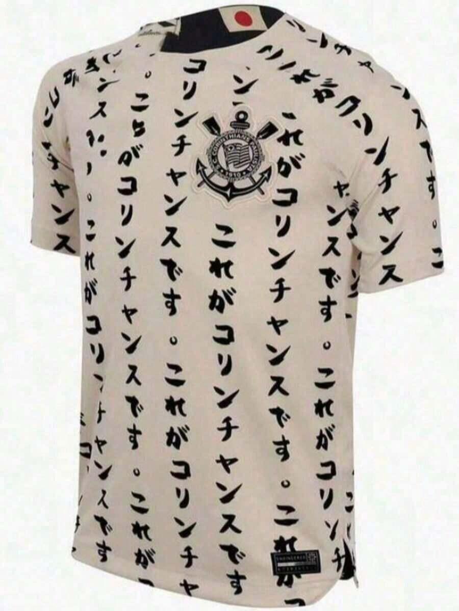 Corinthians Shirt - Japan 2026 Release - 米色 - 查看 1
