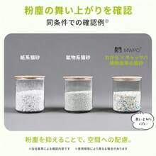 猫砂 固まる ネコ砂 速攻消臭 低粉塵 無香料 弱中性 SAP吸収体 おから×キャッサバ混合 植物ベース配合 2.35kg1袋 - 2.35 kg - チェックする 7
