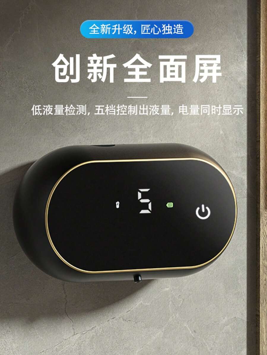 1个自动泡沫皂液器，壁挂式智能液体皂液器，带USB充电、液位检测和电池电量显示。 - 查看 1
