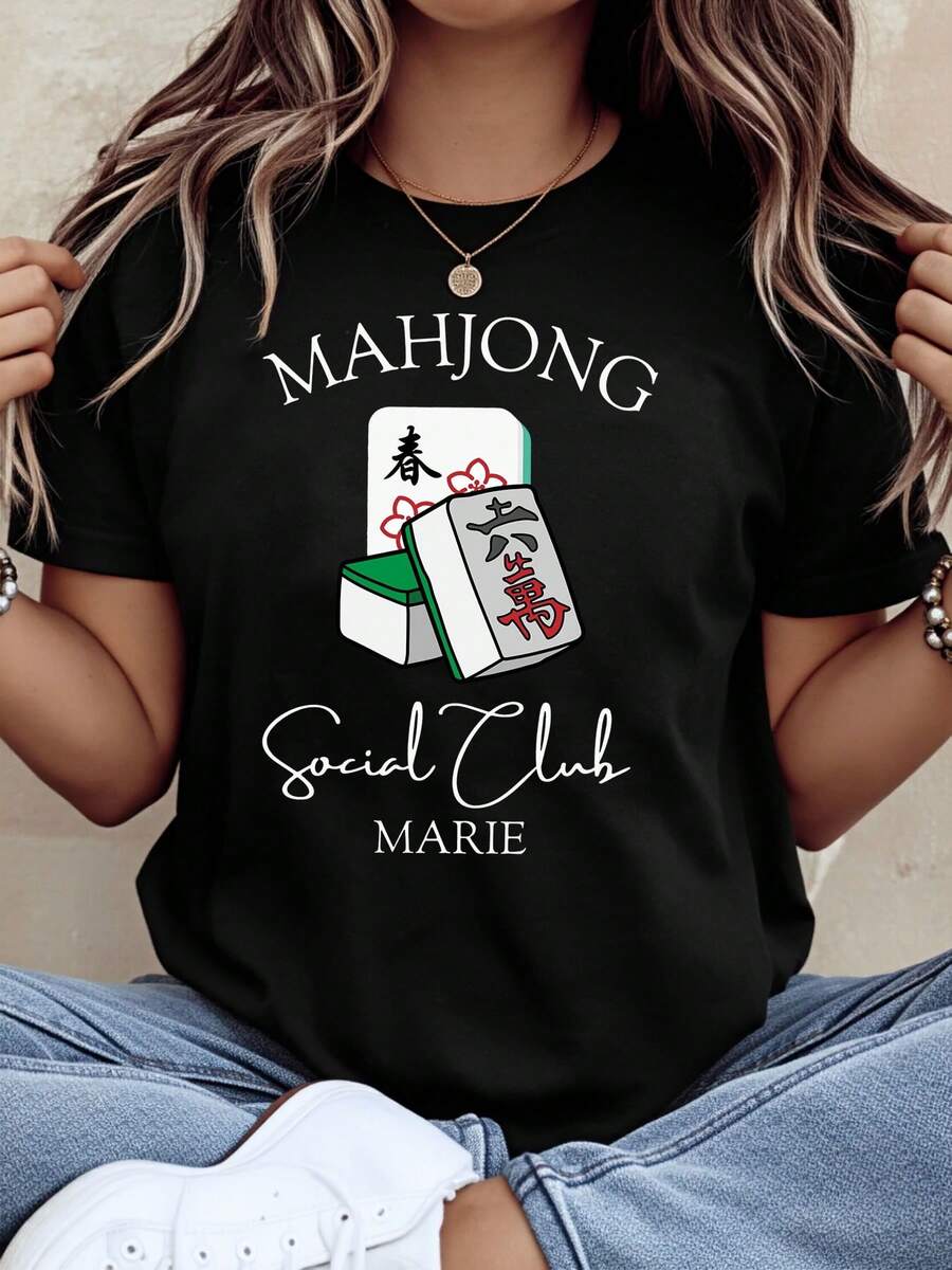 Mahjong Social Club Personalized T-Shirt For Women With Custom Name Marie Mahjong Tiles Design Casual Shirt For Game Night And Chinese Cultural Events,220g - 黑色 - 查看 1