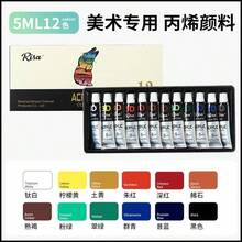 Reisa 5毫升丙烯颜料套装，方便度假旅行写生。可用水稀释，易于清洗，快干。干燥后形成柔韧的薄膜，适用于厚涂、水彩稀释及各种技法。广泛用于架上绘画、室内外墙面装饰。持久耐用，不易老化或开裂。 - 單件 - 查看 7