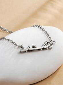 1 chiếc vòng cổ hình trái tim tối giản bằng thép không gỉ khắc tên tiếng Ả Rập, thích hợp cho nữ giới trong các dịp hẹn hò, ngày lễ và đeo hàng ngày. - Lớp kép bạc - Xem 4