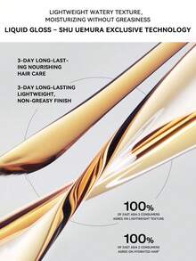 Shu Uemura 植村秀山茶花滋养护发油，50毫升，护发滋养柔顺修护油 - 山茶護髮精粹油 50ml - 查看 4