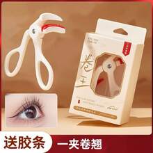 Gemon Frameless Comb-Like Eyelash Curler Wide-Angle Model 2103 Natural Sunflower Eyelash Curler Non-Pinch Eyelid Styling Beauty Tool - 2103無邊框梳齒睫毛夾(廣角款) - 查看 2
