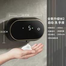 1个自动泡沫皂液器，壁挂式智能液体皂液器，带USB充电、液位检测和电池电量显示。 - 查看 11