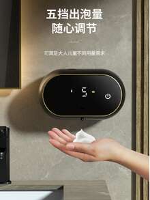1个自动泡沫皂液器，壁挂式智能液体皂液器，带USB充电、液位检测和电池电量显示。 - 查看 6