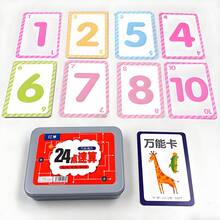 Quixorblex 24张数学闪卡套装，心算训练工具，挑战计算卡，教育学习辅助用品，可重复使用的办公益智游戏，课堂数学用品，返校练习卡 - 彩色 - 查看 1