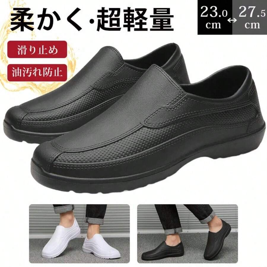 Chef Shoes, Kitchen, Rain Shoes, Chef Shoes, Fatigue-Free, Non-Slip, Pastry Chef, Restaurant, Kitchen Shoes, Work Shoes, Restaurant, EVA Material, Lightweight, Oil-Resistant, Slip-Resistant, Waterproof, Fatigue-Resistant, Shock-Absorbing, New Lifestyle - 黑色 - 查看 1