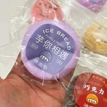 1个冰淇淋橡皮泥球 - 慢回弹 - 解压冰淇淋挤压玩具 - 可爱造型 - 训练抓握能力 - 互动玩具 - 生日礼物 - 节日礼物 - 复活节礼物 - 情人节礼物 - 圣诞节礼物 - 万圣节礼物 - 礼品 - 彩色 - 查看 5