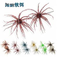 Luya Floating Sea Urchin Soft Bait, Bite-Resistant TPE, High-Elasticity Bionic Sea Urchin, Bionic Water Urchin Ball For Black Pit And Wild Fishing - Transparent Red Flash - View 1