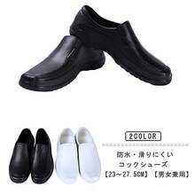 Chef Shoes, Kitchen, Rain Shoes, Chef Shoes, Fatigue-Free, Non-Slip, Pastry Chef, Restaurant, Kitchen Shoes, Work Shoes, Restaurant, EVA Material, Lightweight, Oil-Resistant, Slip-Resistant, Waterproof, Fatigue-Resistant, Shock-Absorbing, New Lifestyle - 黑色 - 查看 7