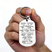 Llavero de acero inoxidable con estilo bohemio y texto inspirador - Ideal para Eid y Ramadán, idea de regalo religioso único, diseño de caligrafía - Old Gold - Ver 10