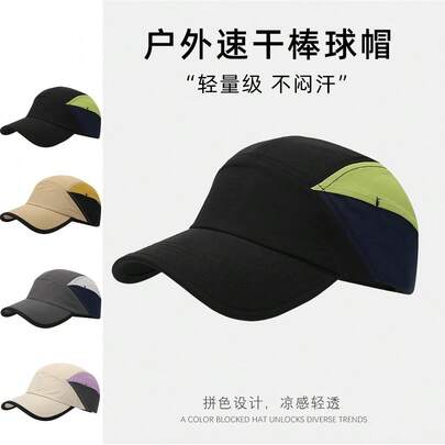 1pc Color Block Patchwork Casual Nylon Sun Protection Unisex Hat, Suitable For All Seasons