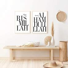 2 Pieces Modern Minimalist Islamic Quotes "Bismillah Alhamdulillah" Canvas Art Prints Posters, Modern Wall Arts Decorative Paintings, Suitable For Bedroom Decoration, Living Room Decoration, Corridors, Kitchens, Cafes, Offices, Apartments, Studies, Dormitories, Wall Decorations, Home Decorations, And Room Decorations, Making Them Ideal Gifts For Friends. - 2pcs - View 5