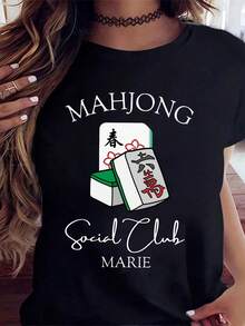 Mahjong Social Club Personalized T-Shirt For Women With Custom Name Marie Mahjong Tiles Design Casual Shirt For Game Night And Chinese Cultural Events,220g - 黑色 - 查看 2