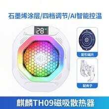 Enfriador de teléfono móvil TH12, refrigerador de teléfono móvil con pantalla digital, enfriamiento magnético semiconductor, enfriamiento inteligente con IA - Control de temperatura inteligente TH12-AI - Negro estrellado - Ver 8