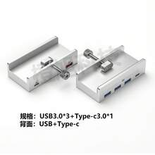 Mailboxes - 044 [4-in-1] Wit USB 3.0*3 + Type-C*1 - Bekijken 12