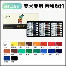 Reisa 5毫升丙烯颜料套装，方便度假旅行写生。可用水稀释，易于清洗，快干。干燥后形成柔韧的薄膜，适用于厚涂、水彩稀释及各种技法。广泛用于架上绘画、室内外墙面装饰。持久耐用，不易老化或开裂。 - 單件 - 查看 6