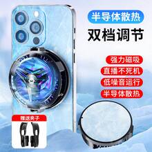 Nuevo Enfriador Magnético Semiconductor SL05 SL06 para Teléfonosóviles y Tabletas, Popular Entre los Streamers - Disipador de calor para pantalla digital de semiconductores SL09 (ajustable) - Ver 5