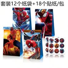 12 pezzi Borse regalo a tema supereroe, borse per caramelle a tema cartone animato, borse per decorazioni per feste e compleanni, borse per frutta, forniture per feste di Ognissanti, adatte per regali di compleanno, regali di laurea e regali per feste di vacanza - Multicolore - Visualizzare 6