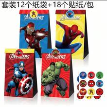 12 pezzi Borse regalo a tema supereroe, borse per caramelle a tema cartone animato, borse per decorazioni per feste e compleanni, borse per frutta, forniture per feste di Ognissanti, adatte per regali di compleanno, regali di laurea e regali per feste di vacanza - Multicolore - Visualizzare 15