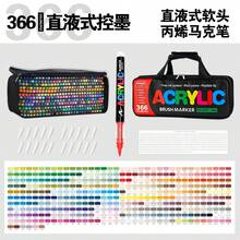 408/366/360 色丙烯马克笔套装，软头自动上墨系统，非常适合绘画和着色，适用于艺术家、DIY、画布、木材、玻璃、石头和织物，是返校季的完美选择！ - 套裝 - 查看 9