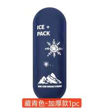 1/2/4个装可重复使用凝胶冰袋，适用于胰岛素冷藏袋、旅行箱，便携式长效冰袋，专为糖尿病患者、胰岛素笔和药品冷藏而设计。防漏轻便，适合户外露营、旅行、徒步、商务出行、健身训练、日常通勤和紧急降温。柔软的冰袋适配大多数胰岛素冷藏袋，是药品储存的必备医疗冷藏配件。 - 彩色 - 查看 13