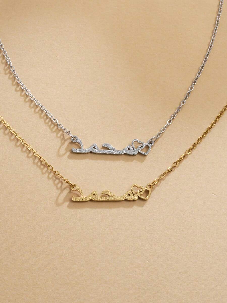 1 Stück individualisierter minimalistischer Edelstahl Herz-förmiger Anhänger mit arabischem Namen, geeignet für Frauen an Dates, Feiertagen und für den täglichen Gebrauch - Silber mattiert - Übersicht 1