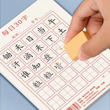 2本/100页带方格的汉字练习本，每日练习30个汉字，适合各年龄段男女练习书法，专业汉字书写纸 - 彩色 - 查看 5