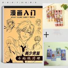 1pc Sketch Book Suitable For Beginners, Easy To Draw Outlines, Featuring Anime Characters, Provides Opportunities To Practice Sketching Techniques And Color Mixing Materials, Ideal For Artists And Anime Fans! Random Book Cover Color. - Multicolor - View 10