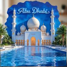 宁静的天际绿洲：阿布扎比大清真寺浮雕磁贴，星空边框，白色尖塔和倒影池——冰箱上的现代信仰杰作 - 阿布達比謝赫扎耶德清真寺 - 查看 4