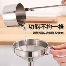 Stainless Steel Funnel, Thickened, Household, Comes With Multiple Size Filters, For Filtering Oil And Alcohol, Kitchen Funnel Set - True Colors - View 3