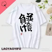 If You Work You Lose - Anzu Futaba Version T-Shirt 2024 New Kawaii Anime Cotton T-Shirt Tees For Men Funny Cartoon Otaku Tshirt - WU-white-30004112HE - 查看 12